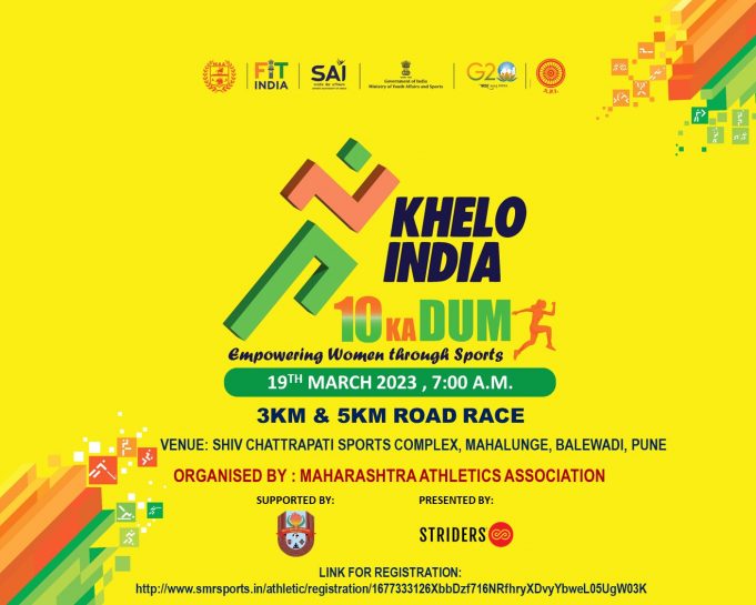 1ST KHELO INDIA WOMEN’S LEAGUE ROAD RACE-2023